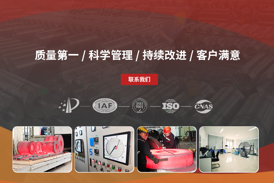 質(zhì)量第一 / 科學(xué)管理 / 持續(xù)改進(jìn) / 客戶(hù)滿(mǎn)意